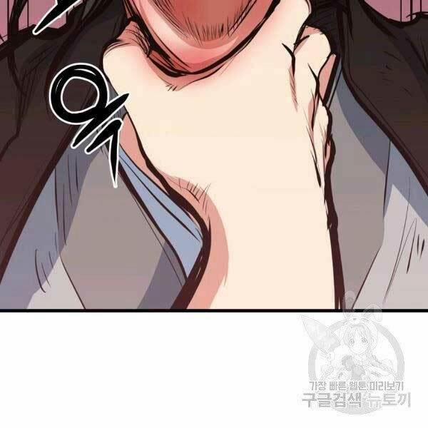 Đại Tướng Quân 23 trang 107