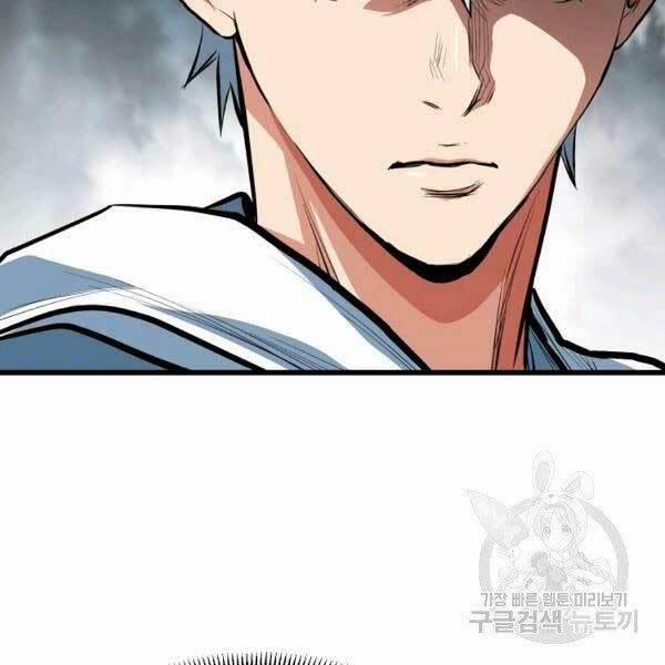 Đại Tướng Quân 23 trang 109