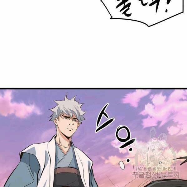 Đại Tướng Quân 23 trang 114