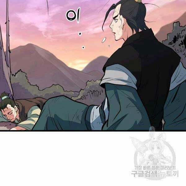 Đại Tướng Quân 23 trang 125