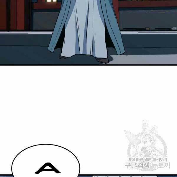 Đại Tướng Quân 23 trang 135