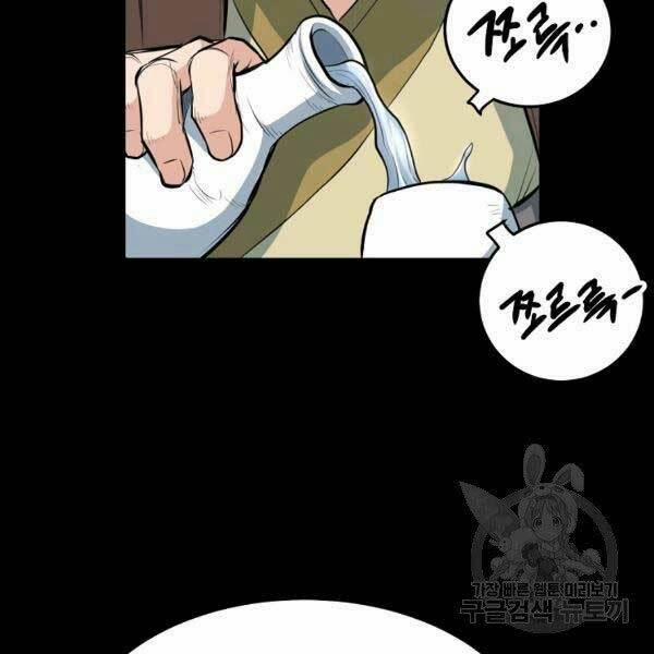 Đại Tướng Quân 23 trang 14