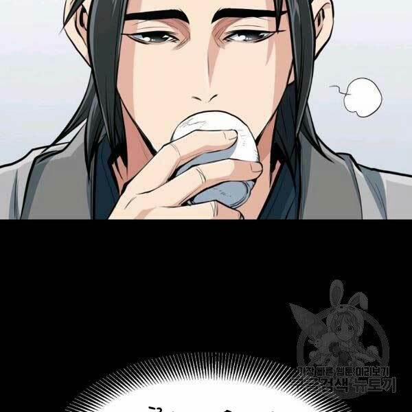 Đại Tướng Quân 23 trang 20