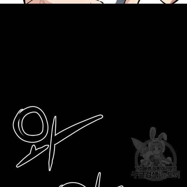 Đại Tướng Quân 23 trang 22