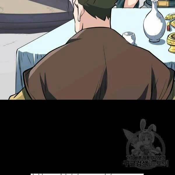 Đại Tướng Quân 23 trang 24