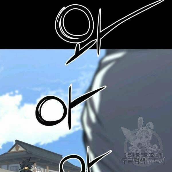 Đại Tướng Quân 23 trang 32