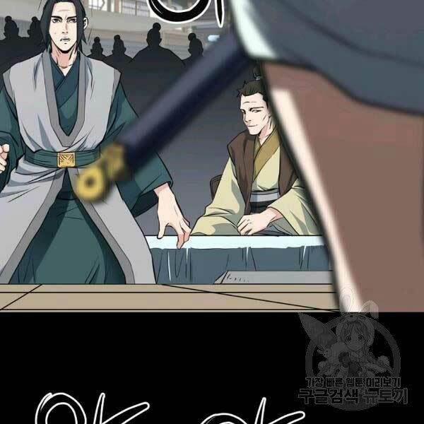 Đại Tướng Quân 23 trang 33