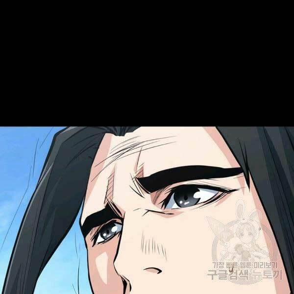 Đại Tướng Quân 23 trang 42