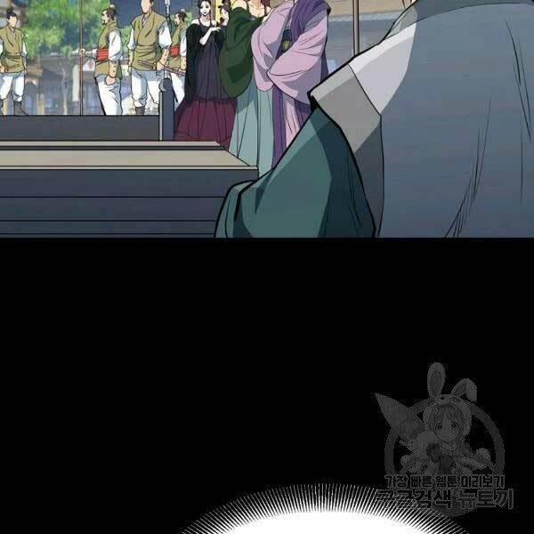 Đại Tướng Quân 23 trang 5