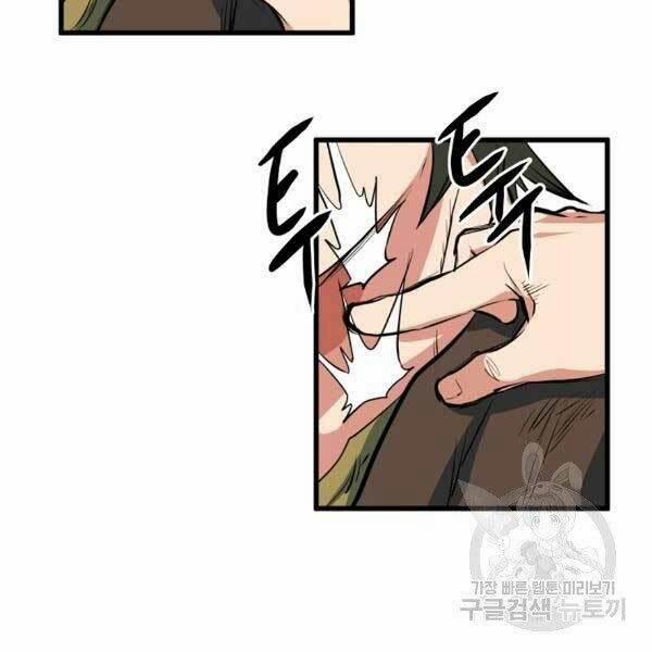 Đại Tướng Quân 23 trang 73