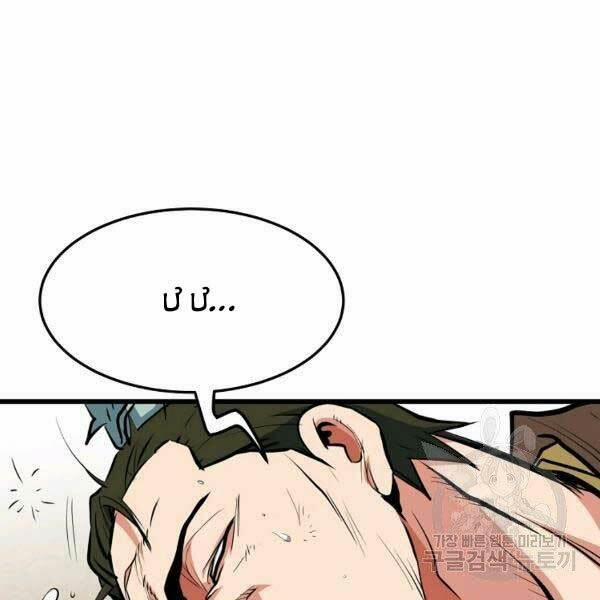 Đại Tướng Quân 23 trang 74