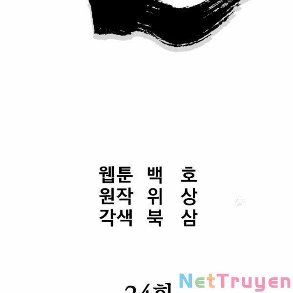 Đại Tướng Quân 24 trang 43