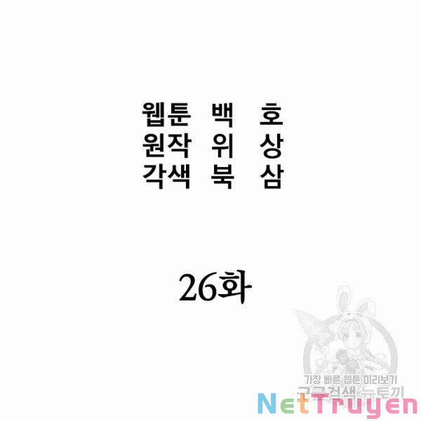 Đại Tướng Quân 26 trang 41