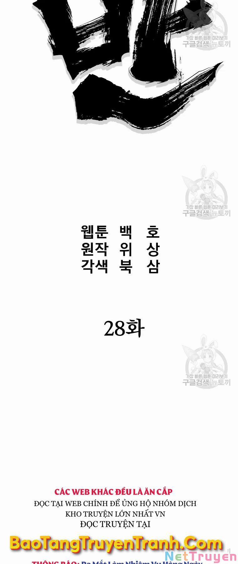 Đại Tướng Quân 28 trang 19