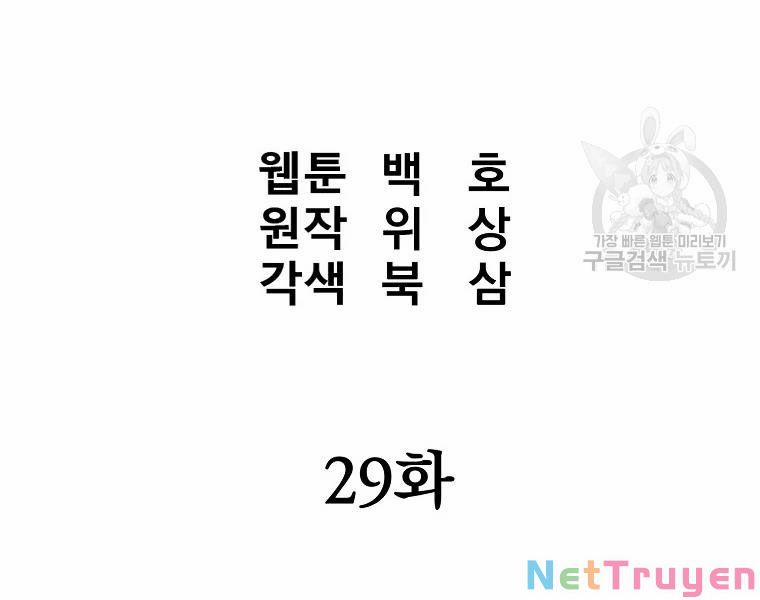 Đại Tướng Quân 29 trang 61