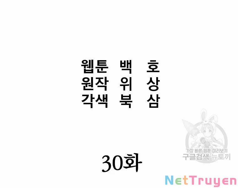 Đại Tướng Quân 30 trang 38