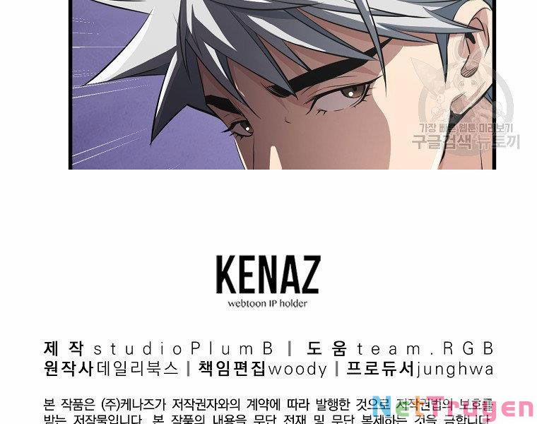 Đại Tướng Quân 31 trang 152