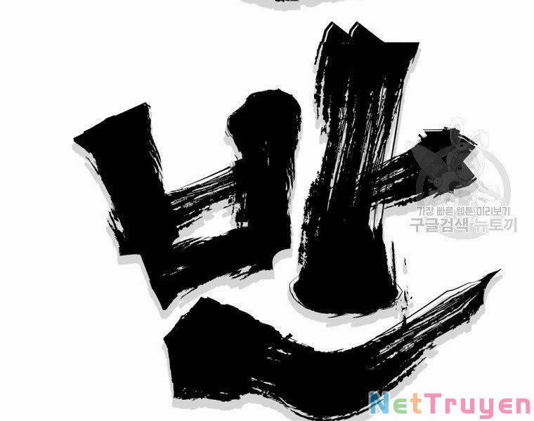 Đại Tướng Quân 33 trang 21