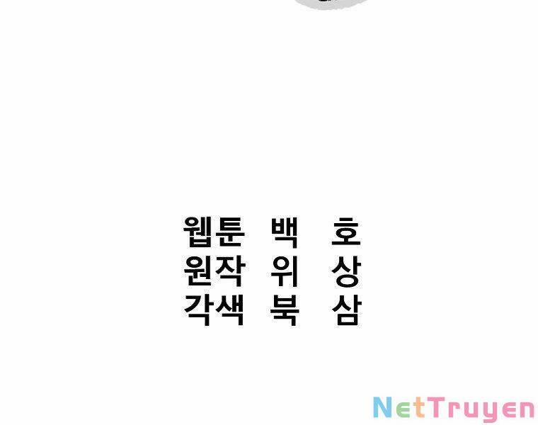 Đại Tướng Quân 33 trang 22