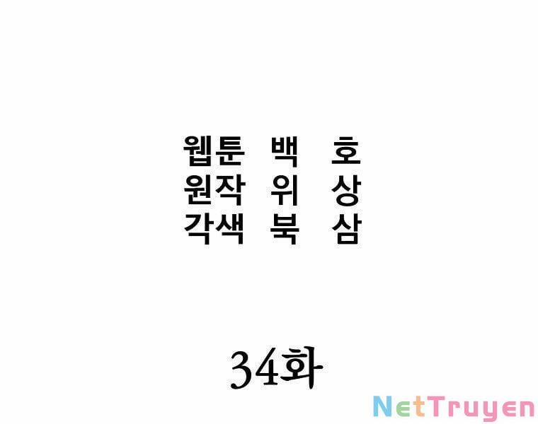 Đại Tướng Quân 34 trang 54