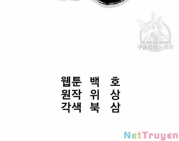 Đại Tướng Quân 36 trang 51