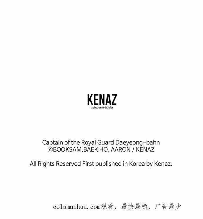 Đại Tướng Quân 61 trang 23