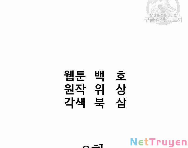 Đại Tướng Quân 8 trang 61