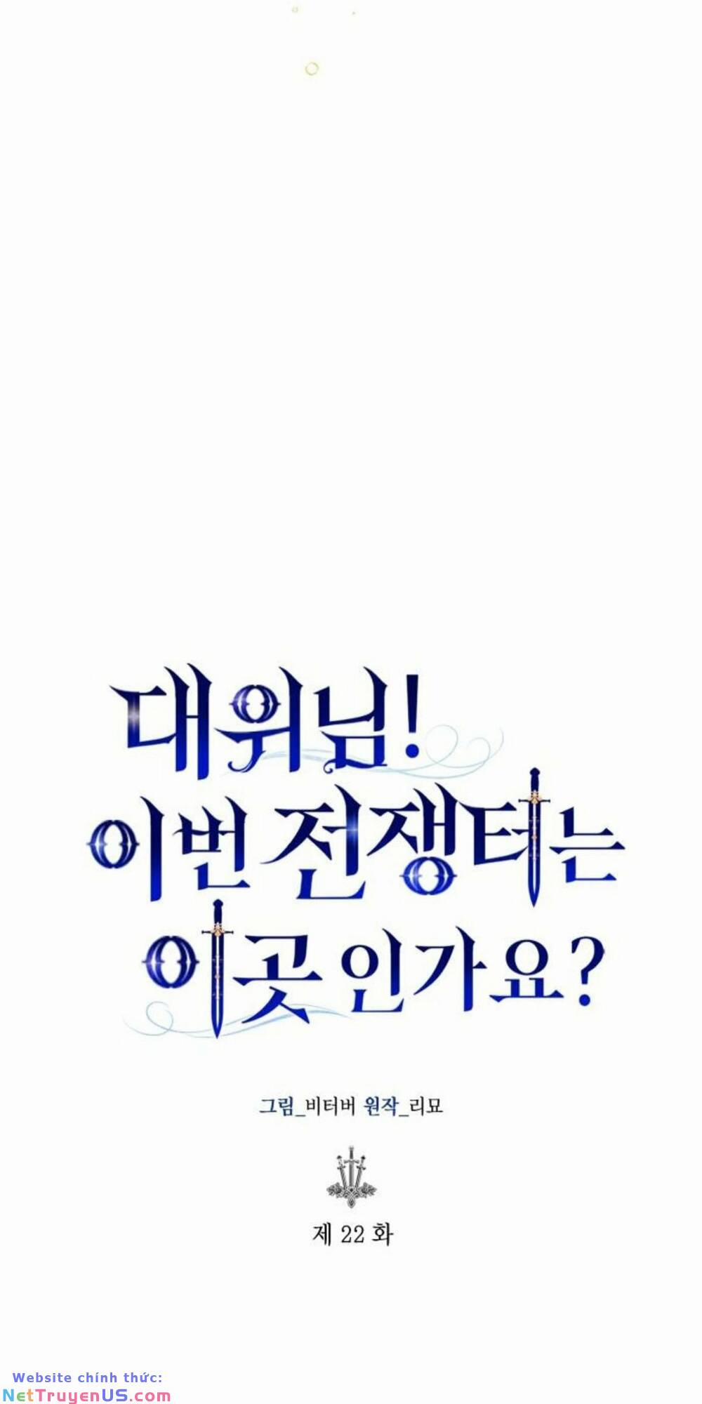 Đại Úy! Chiến Trường Lần Này Là Nơi Này Sao? 22.1 trang 23