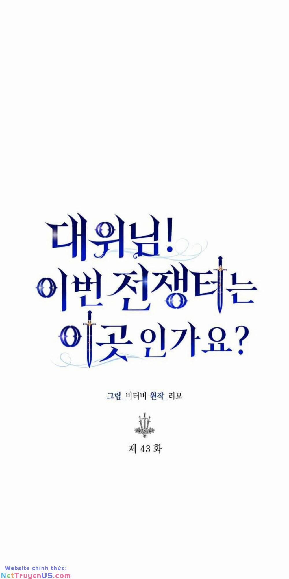 Đại Úy! Chiến Trường Lần Này Là Nơi Này Sao? 43.1 trang 2