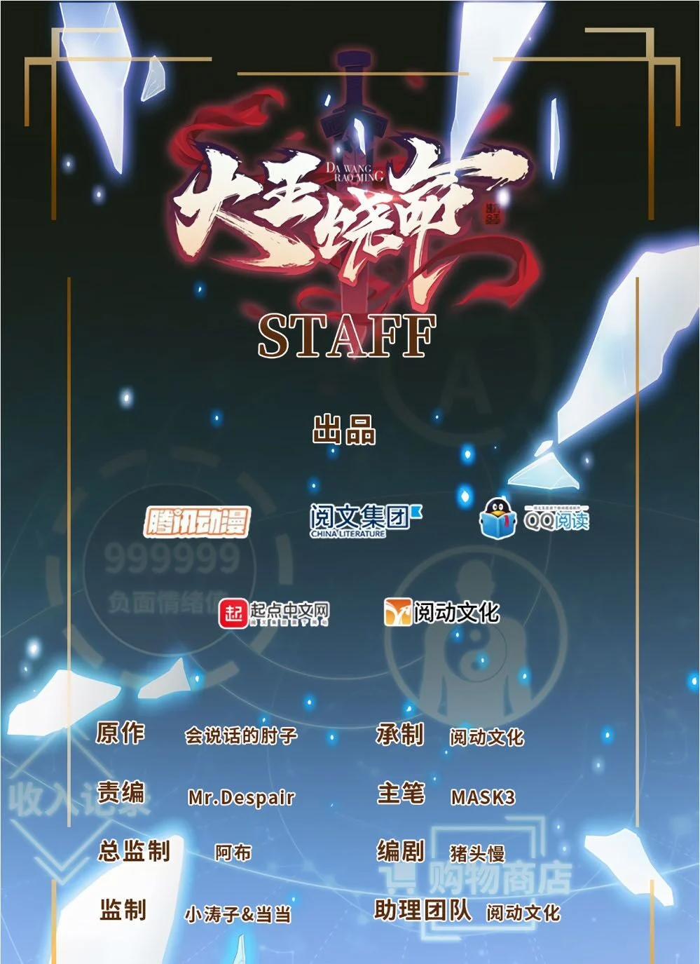 Đại Vương Tha Mạng 99 trang 0