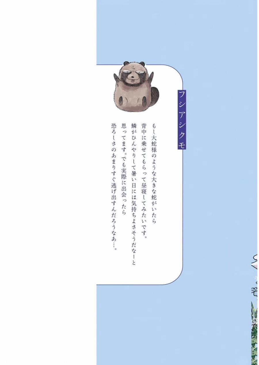 Đại Xà Phu Nhân 9 trang 3