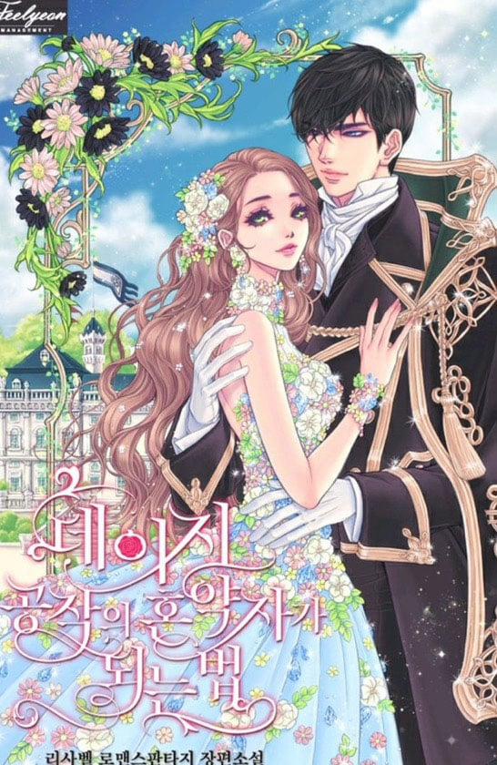 Daisy:cách Trở Thành Vợ Của Công Tước 2 trang 0