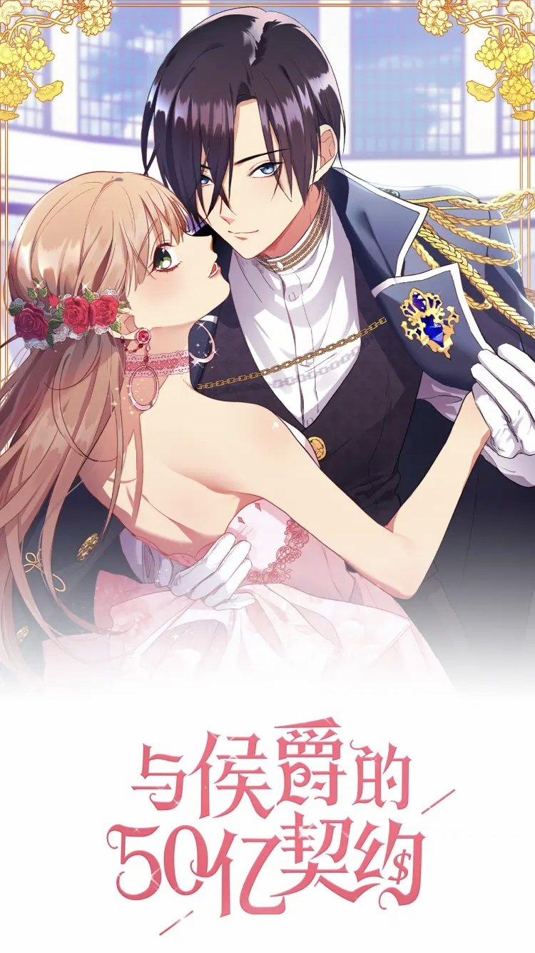 Daisy:cách Trở Thành Vợ Của Công Tước 4 trang 0