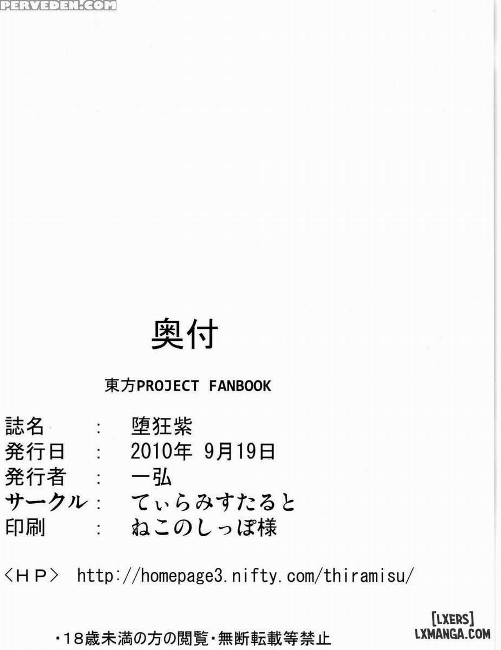 Dakyou Yukari Oneshot trang 32