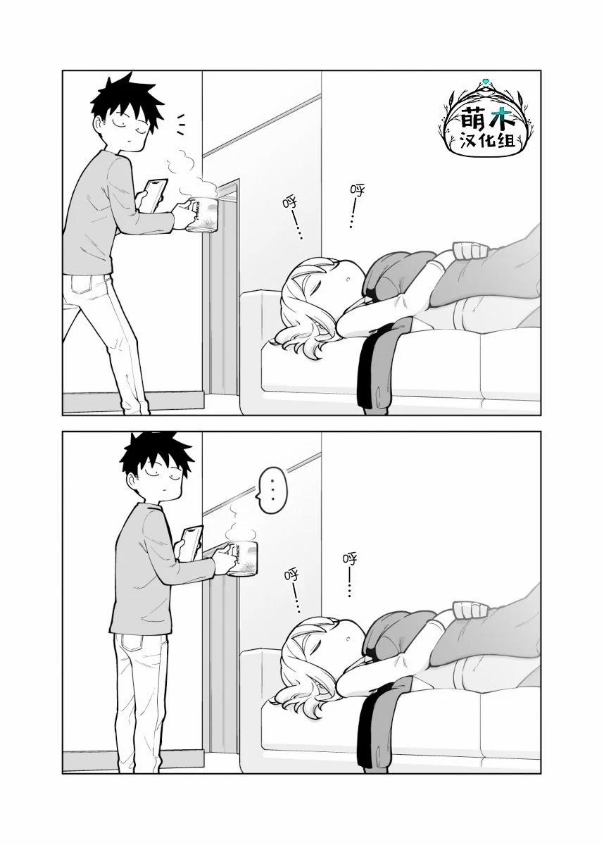 Dăm Ba Cái Oneshot Shoujo 26 trang 0