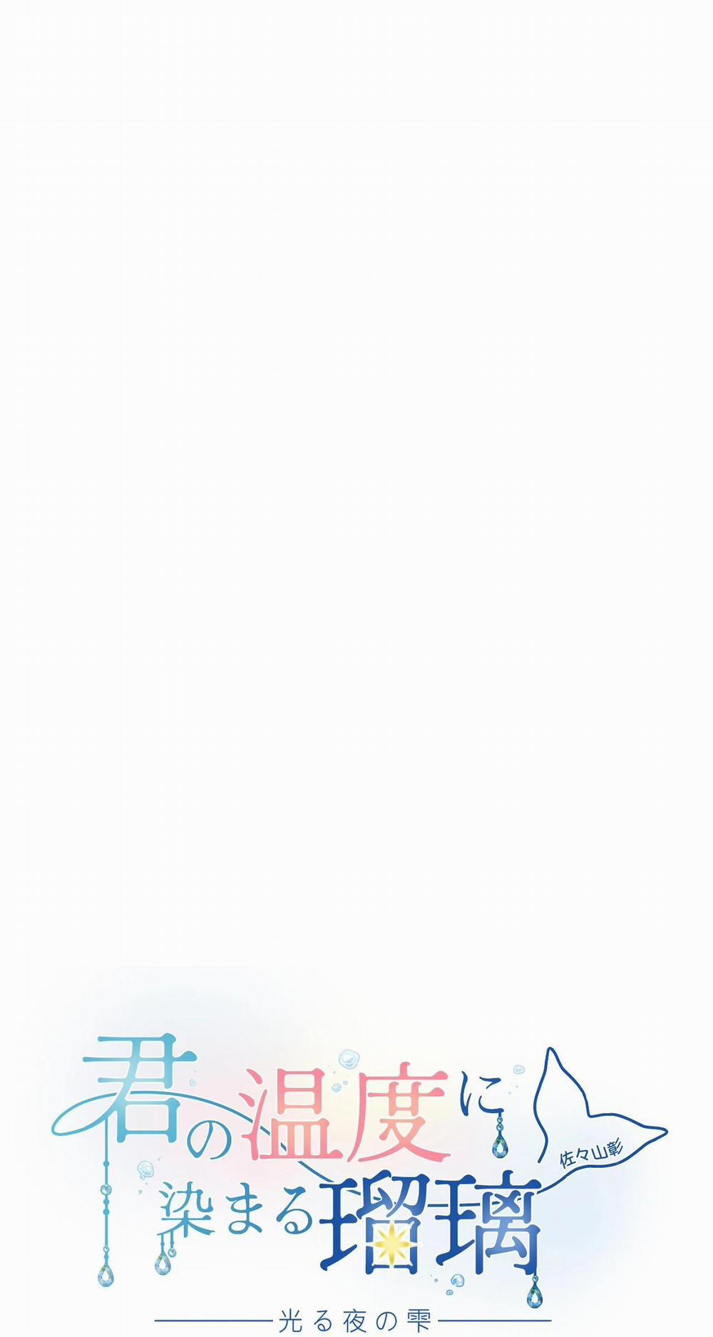 Đắm Chìm Trong Nhiệt Độ Của Anh 4 trang 11