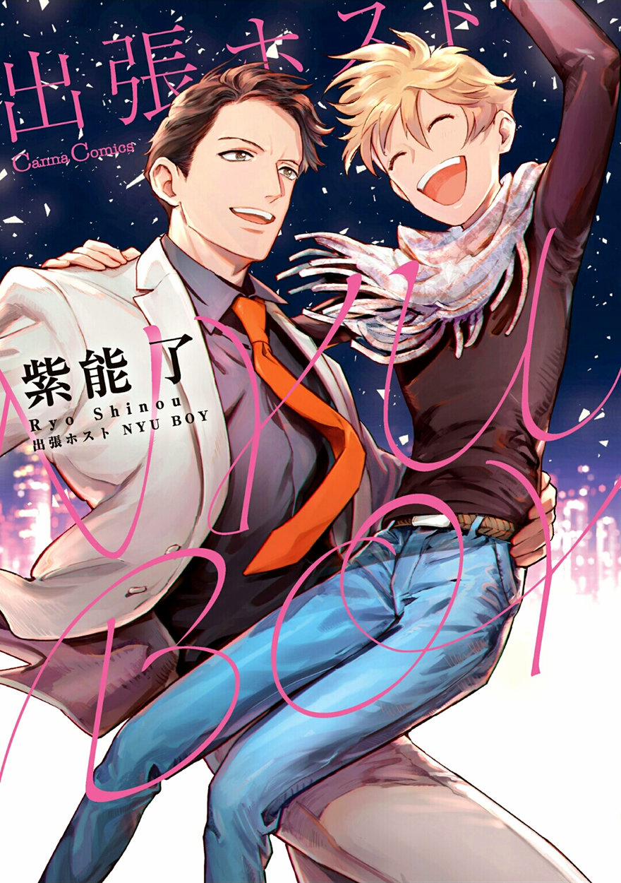 Đắm Chìm Vào Em 1 trang 0