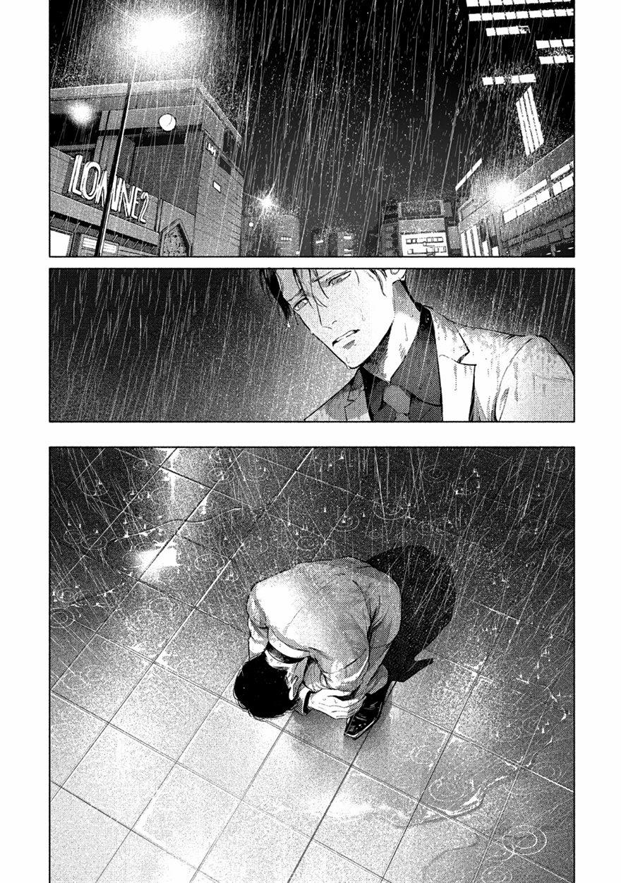 Đắm Chìm Vào Em 5 trang 20