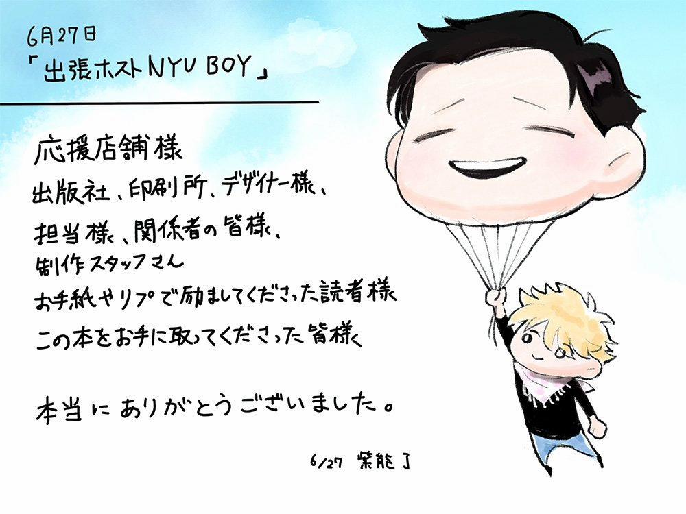 Đắm Chìm Vào Em 6 trang 16