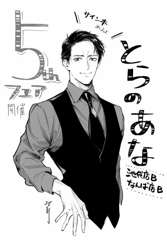 Đắm Chìm Vào Em 6 trang 19