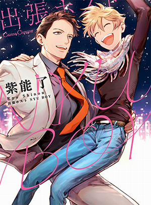 Đọc truyện tranh Đắm Chìm Vào Em