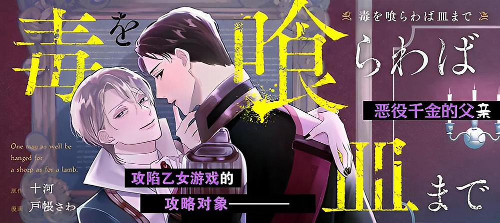 Đâm Lao Thì Phải Theo Lao 1 trang 0