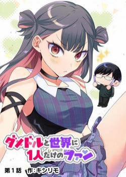 Đọc truyện tranh Damedol: Cô Idol Hậu Đậu Và Người Hâm Mộ Duy Nhất Trên Thế Giới