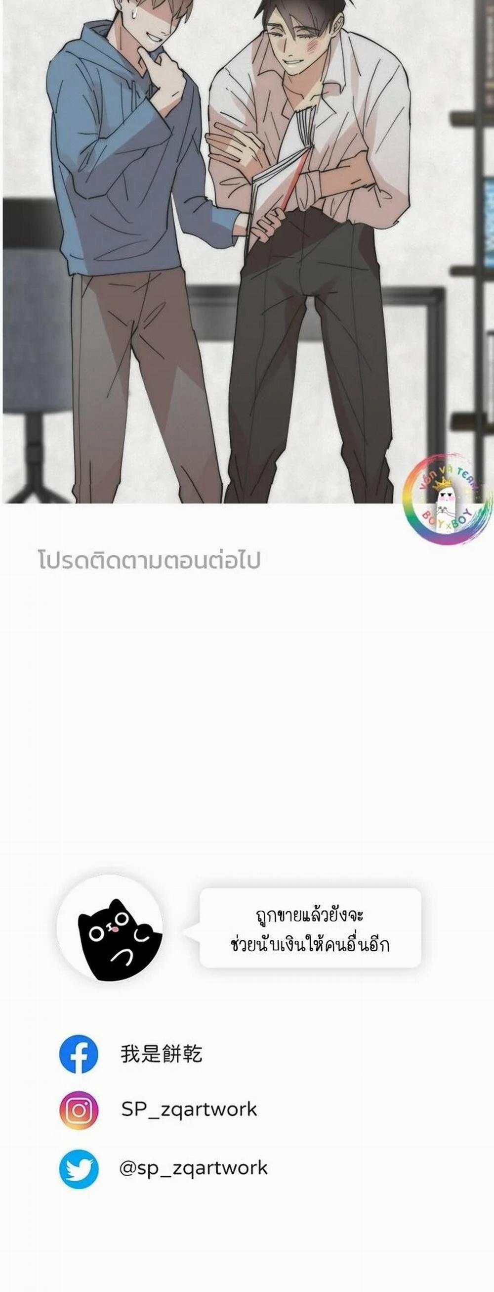 Đàn Anh "sói Ca" Cùng Phòng Của Tôi 10 trang 35