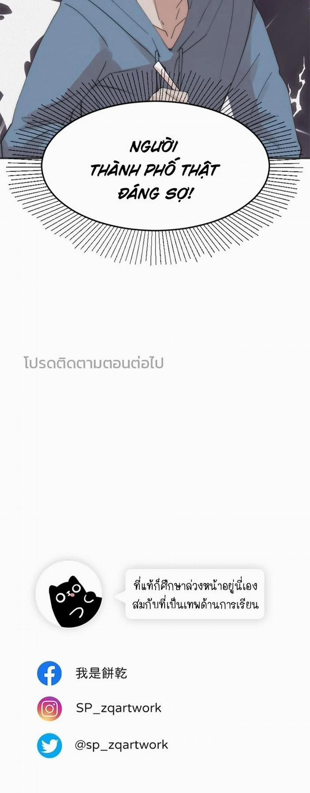 Đàn Anh "sói Ca" Cùng Phòng Của Tôi 9 trang 33