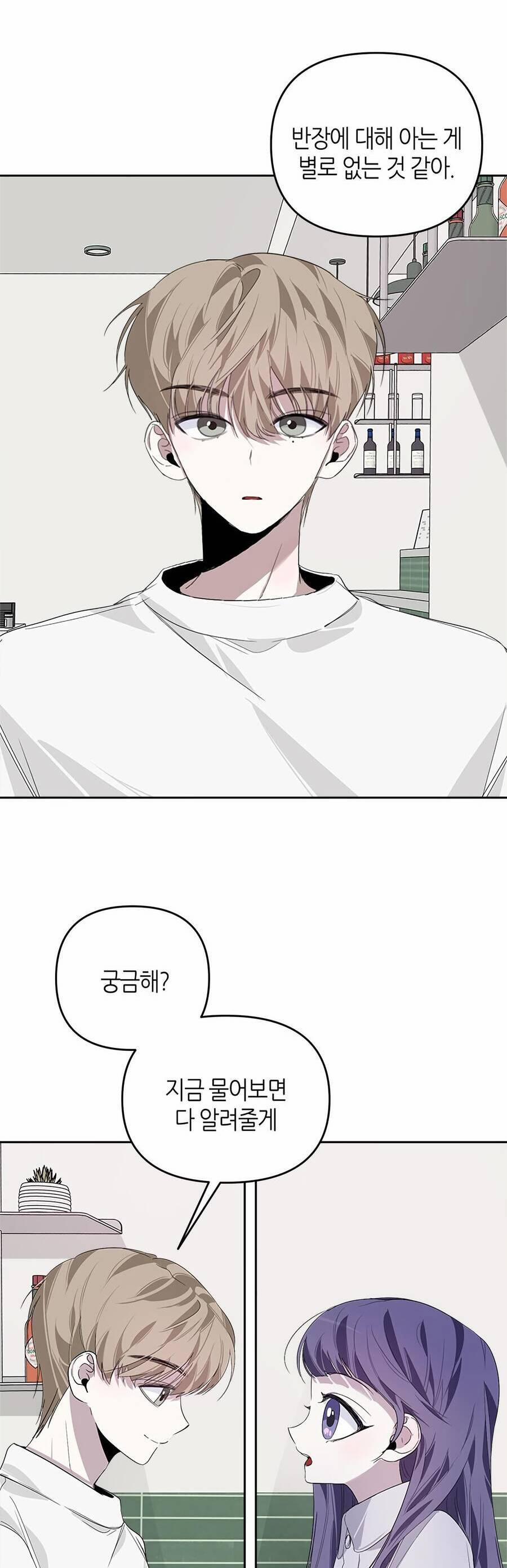 Đàn Anh Xấu Xa 19 trang 10