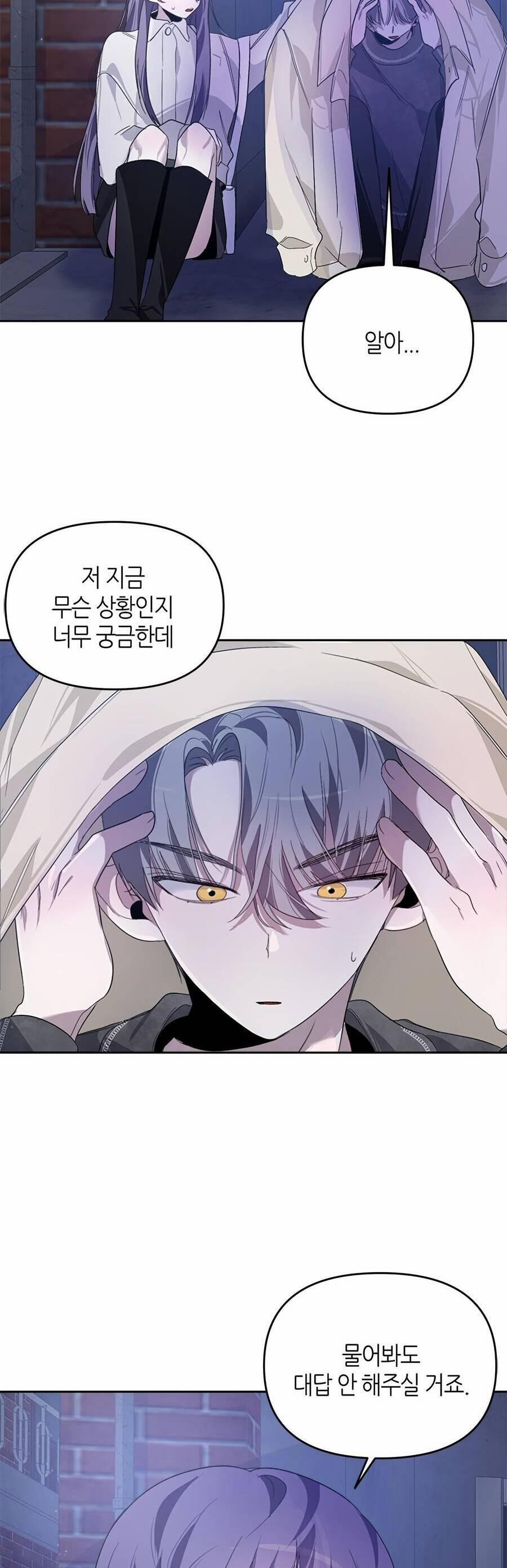 Đàn Anh Xấu Xa 19 trang 43