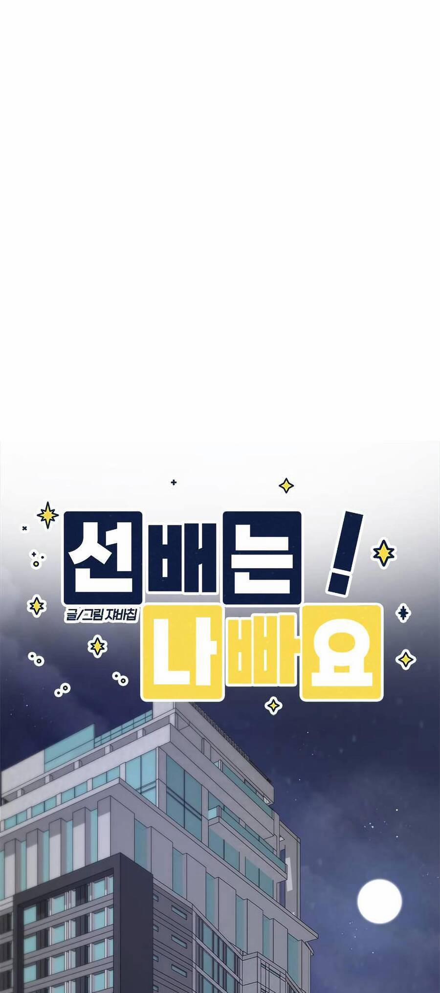 Đàn Anh Xấu Xa 48 trang 3