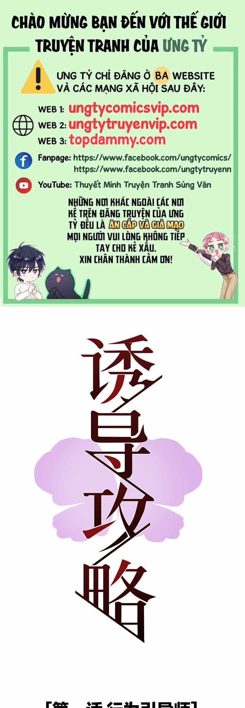 Dẫn Dụ Công Lược 1 trang 0