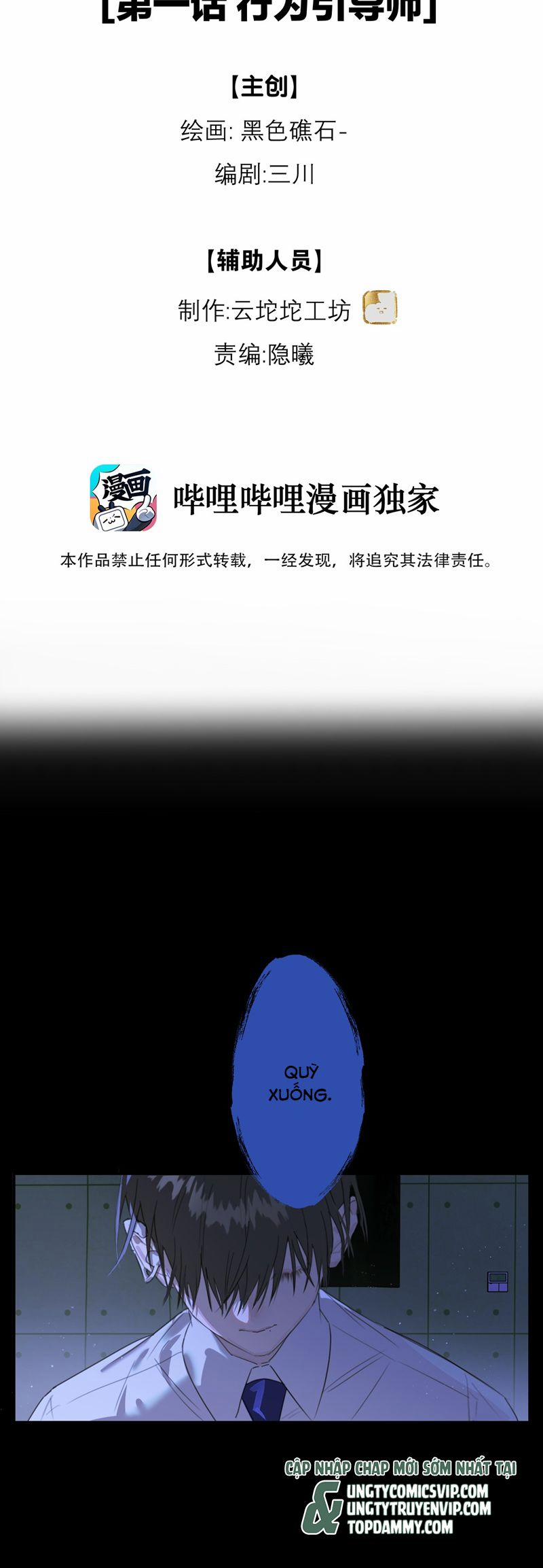 Dẫn Dụ Công Lược 1 trang 1